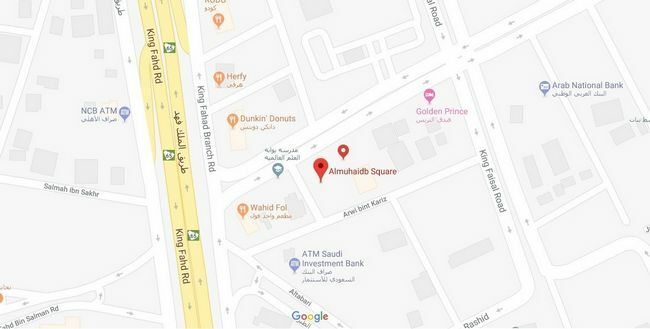 Al Muhaidb Down Town - King Fahd Road Riyadh Bekvemmeligheder billede